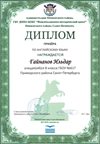 2017-2018 Гайнанов Ильдар 8л (РО-англ.язык)